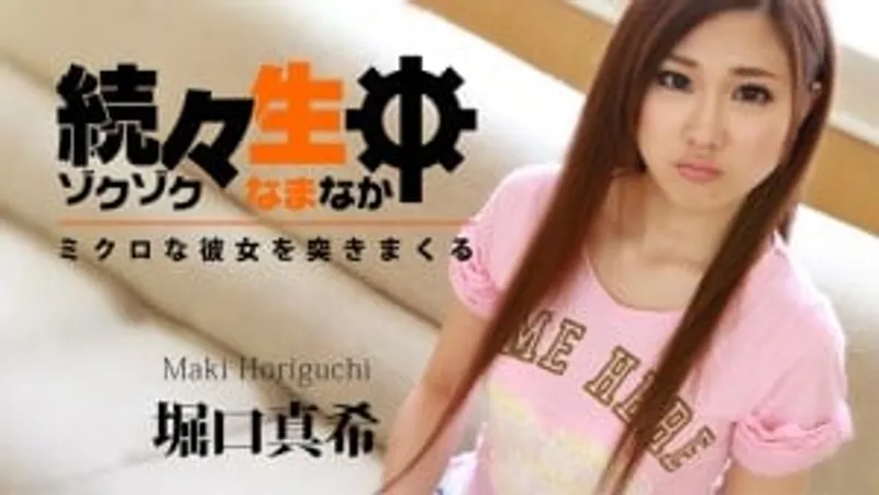 Chịch bướm ngay thơ xinh đẹp horiguchi maki